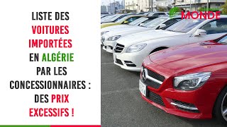 🚗​🚙​ Liste des voitures importées en Algérie par les concessionnaires  💰​ Des prix excessifs [upl. by York]