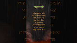 ফুরাত নদীfurat nodikiyamoter alamot [upl. by Leoline]