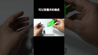 课间给同学变一个，直接成为最受欢迎的人！神器 谭井同学 工具 文具 [upl. by Kassi]