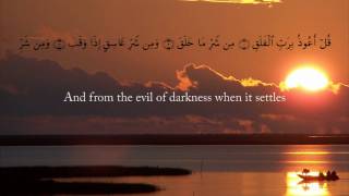 The Quran Chapter 113  Surah alFalaq [upl. by Begga]