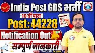 GDS New Vacancy 2024  India Post GDS Recruitment 2024  Gramin Dak Sevak  By Ankit Bhati Sir [upl. by Warchaw]