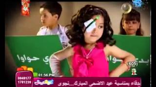 اغنية عينى واوا  قناة كراميشmp4 [upl. by Eniluqcaj]