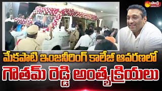 Minister Mekapati Gowtham Reddy Last Journey  Nellore  Sakshi TV [upl. by Trant]