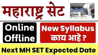 पुढील महाराष्ट्र सेट साठी महत्त्वाची माहिती  Next MH SET Exam 2025  M SET Syllabus [upl. by Wanids]