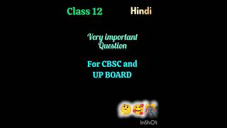 Class 12 Hind very important Questions CBSE and UP BOARD sorts hindi vairalvideo short [upl. by Kcire]