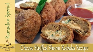 Cheese Stuffed Shami Kabab  شامی کباب  Mutton Shami Kabab recipe in hindi l Cooking with Benazir [upl. by Sarchet34]