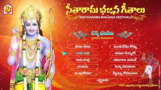 Seeta Ramula Chakka Bhajanalu  Jayasindoor Entertainments  Rama Bhakti  Devotional Songs [upl. by Darsie774]