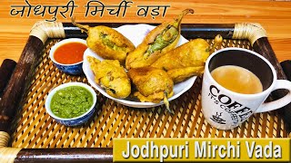 Jodhpuri Mirchi Vada Recipe  Mirch Pakore  Pakore  Rajasthani Mirchi Vada  Mirchi Bhajji [upl. by Rhiana498]