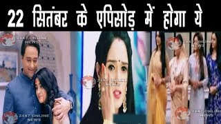 YRKKH  “VEDIKA सीढ़ियों से देगी NAIRA को धक्का” अनजाने में देख लेगा “MANISH” [upl. by Franci]