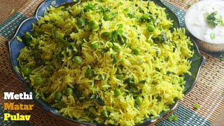 METHI MATAR PULAV Methi PulavPulav Recipeకమ్మని మెంతికూర బటానీ పులావ్చాలా ఈసీ పులావ్VismaiFood [upl. by Kieffer377]