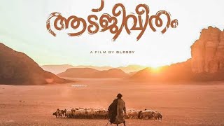 Aadujeevitham new Malayalam Movie Story Highlights  Prithiviraj [upl. by Hobbie]