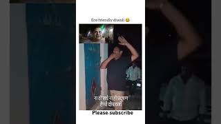 Polution free diwali its Just jock enjoy diwali shortsvideos Yourofficeguru [upl. by Terris125]