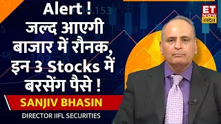 Market की गिरावट पर Sanjiv Bhasin का Outlook अगले हफ्ते कैसे बनाए निवेश की रणनीति । ETNS [upl. by Atinaw]