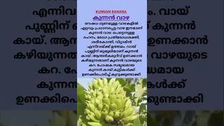 കൃഷി അറിവുകൾ  Vazha krishi  Banana farming shorts [upl. by Eima]