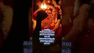 15வருஷத்திற்குஒருமுறைமுகம்காட்டும்தேவிதங்கசிவாயநம [upl. by Nekial359]