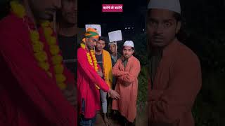 बटोगे तो कटोगे tigeryadav comedyvideo sabir funny netaji [upl. by Enyal]