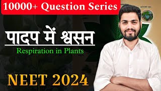 10000 Question Series  Respiration in Plants  hindi medium  NEET 2024 [upl. by Gordy]