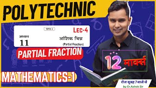 Partial Fraction  आंशिक भिन्न Mathematics1 For Up Polytechnic 1st Semester  Chapter 11 Lec4 [upl. by Jeni]