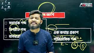 Short Syllabus vs Full Syllabus Dhaka University admission preparation [upl. by Chara200]