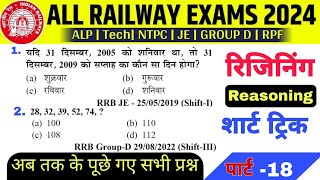 Reasoning For RRB ALP 2024  Reasoning Previous Year Paper Analysis Railway Exam 2024 [upl. by Kcirdle]