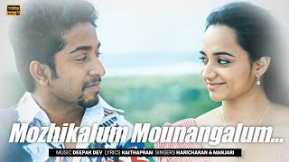 Mozhikalum Mounangalum  Full Video Song  Padmasree Bharat DrSarojkumar  Vineeth Sreenivasan [upl. by Caldwell67]