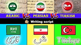 Arabic Vs Persian Vs Turkish Language Comparison  Arabic  Iranian  Turkic Language Comparison [upl. by Milstone]