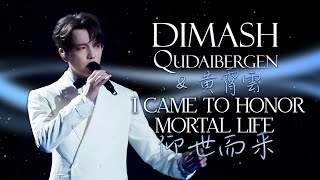 Dimash amp Huang Xiaoyun  «I Came To Honor Mortal Life» CCTV MidAutumn Festival Party 2024 [upl. by Annaed]