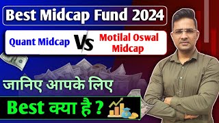 Quant midcap vs motilal oswal midcapBest midcap fund 2024 [upl. by Dich]