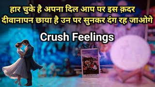 ❤️ AAPKE CRUSH KI CURRENT TRUE FEELINGS  HISHER FEELINGS TIMELESS HINDI TAROT READING [upl. by Gati134]