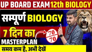 Class 12 Biology Important Questions 2024  7 दिन का Masterplan Board Exam [upl. by Jobi]