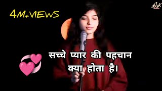 pyar ka matlab kya hota hai  love shayari status 2023  shorts viralvideo shayari status [upl. by Nakhsa]