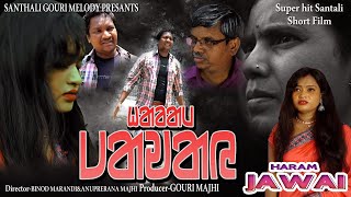 HARAM JAWAI  New Santali Short Film 2024 Gouri Dasharathi Ruplata Binod  SANTALI GOURI MELODY [upl. by Dahc]