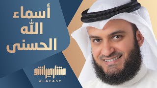 Meshary al Arada  Ya Rajaee Nasheed [upl. by Aianat264]