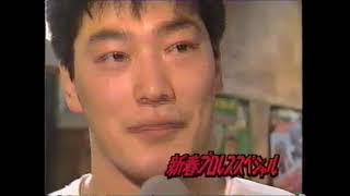 All Japan TV Special January 15th 1990 [upl. by Beaumont]