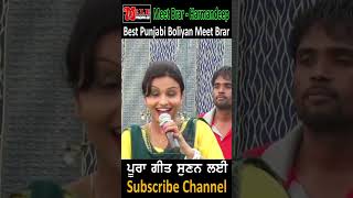 Best Punjabi Boliyan meetbrar harmandeep shortsvideofeed punjabi shortvideos viralvideos [upl. by Joacimah577]