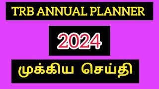 PgtrbTRBTntetlatest news today in Tamilannual planner 2024 [upl. by Enahs654]