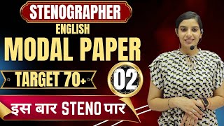 Modal Paper 02 II Steno Exam 2024 II Smriti Coaching Classes II Rajani Maam II Learn With Rajani [upl. by Lil450]