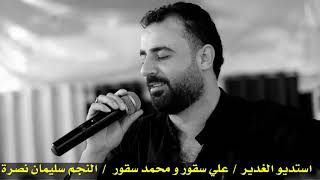 Sleiman nasraسليمان نصرة موال عتابا [upl. by Eaj]