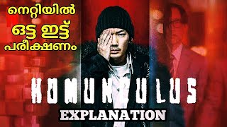 Homunculus MysteryThriller Japanese Movie Explanation MalayalamNaseem MediaReviewHomunculus [upl. by Ahsikym334]