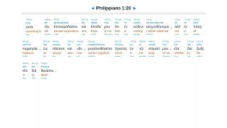 Philippians 1  Interlinear Greek New Testament Bible [upl. by Soneson]