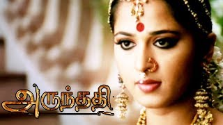 Arundhati Songs  Arundhati Scenes  Bhoomi Kothikum Song  Anushka  Sonu sood  Anushka Dance [upl. by Fihsak]