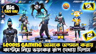 Leodis gaming আমাকে অপমান করায় কাস্টমে নিয়ে ভয়ংকর রূপ দেখায় দিলাম🤬farukbhaifreefire [upl. by Ariait791]