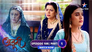 FULL EPISODE108 Part 01  Ajooni  Rajveer ka guilt  अजूनी starbharat [upl. by Mordy]