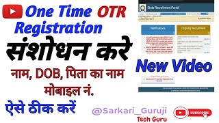 one time registration me correction kaise kare  otr category correction [upl. by Costanza393]