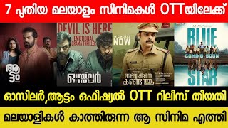 NEW MALAYALAM MOVIE ABRAHAM OZLERANWESHIPIN CONFIRMED OTT RELEASE DATE  TODAY OTT RELEASE MOVIES [upl. by Musetta903]