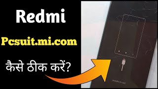 How To Fix Mi Pc Suite  Redmi Pcsuitemicom  Pcsuitemicom Recovery  Problem Solve [upl. by Ybloc598]