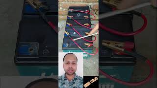 ব্যাটারী কানেকশন battery video reels ElectricToolTips Electrician11 usermasudranaDM [upl. by Jeth]