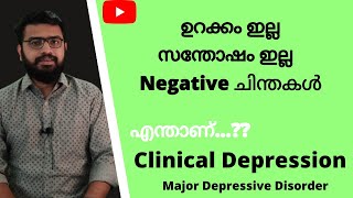 എന്താണ് Clinical Depression Malayalam  Symptoms  Cause  Treatment  Major Depressive Disorder [upl. by Dennard]