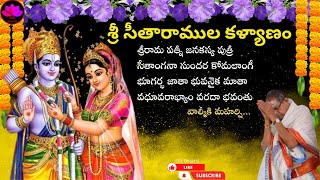 sita ramula kalyanam by chaganti koteswara rao garu 2024  SBL Bhakthi [upl. by Ateerys]