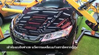 สาธิตขั้นตอน เคลือบแก้วเซรามิคแท้ C7 NANONIX Ceramic Coating Process [upl. by Alek]